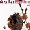 日本アジア航空機内誌「アジアエコー」に記事掲載されました