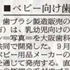 朝日新聞（/11付朝刊）に記事掲載されました