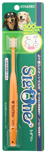 2010年　犬用歯ブラシ「シグワン」が発売！